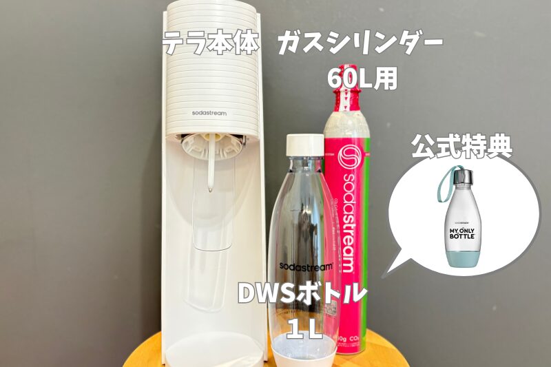 ソーダストリーム テラ