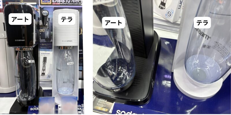 ソーダストリーム アートとテラのサイズを正面と上から比較